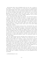 북한연구 공산주의-8