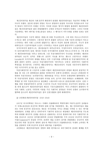북한연구 공산주의-9