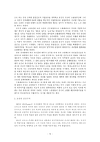 북한연구 공산주의-10