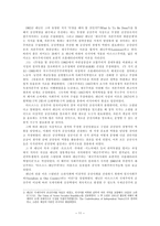 북한연구 공산주의-11
