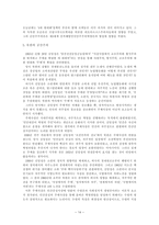 북한연구 공산주의-14
