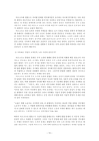 북한연구 공산주의-16