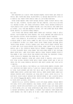 북한연구 공산주의-17
