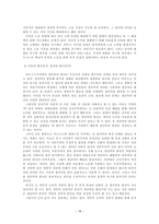 북한연구 공산주의-18