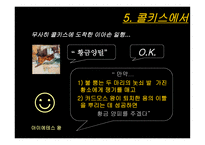 이아손과 아르고 호의 선원들-16