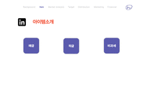 In Bank 사업계획서-6