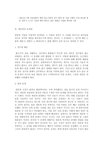한반도 대운하의 언론의 반대입장에 대한 고찰-4