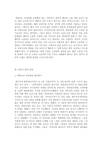 한반도 대운하의 언론의 반대입장에 대한 고찰-6
