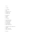 독일경찰제도 레포트-2