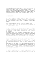 독일경찰제도 레포트-4
