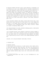 독일경찰제도 레포트-5