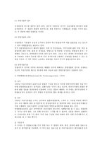 독일경찰제도 레포트-7