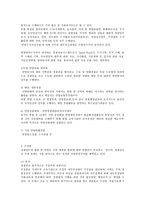 독일경찰제도 레포트-9