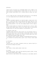 독일경찰제도 레포트-10