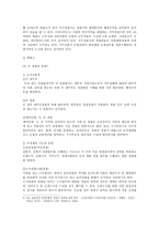 독일경찰제도 레포트-11