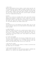 독일경찰제도 레포트-12