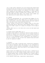 독일경찰제도 레포트-14