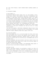 독일경찰제도 레포트-15