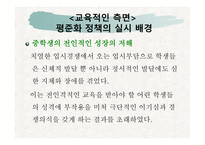 사회과학 고교 평준화-9