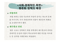 사회과학 고교 평준화-14
