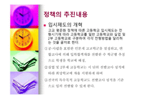 사회과학 고교 평준화-17