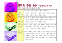 사회과학 고교 평준화-18
