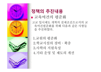 사회과학 고교 평준화-19