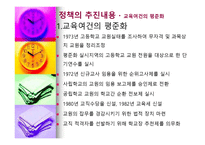 사회과학 고교 평준화-20