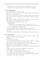 [북한의 사회정책론] 로동신문을 통해 본 북한변화-4