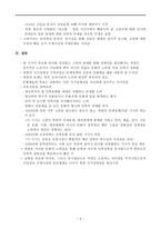 [북한의 사회정책론] 로동신문을 통해 본 북한변화-5