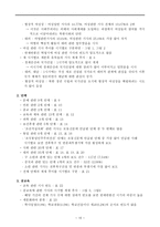 [북한의 사회정책론] 로동신문을 통해 본 북한변화-10