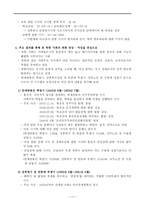 [북한의 사회정책론] 로동신문을 통해 본 북한변화-11