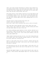 시민사회와 민주정부 비정규직 노동자 문제에 관하여-2