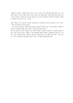 시민사회와 민주정부 비정규직 노동자 문제에 관하여-3