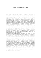 여성과 스토리텔링 그리고 광고-1