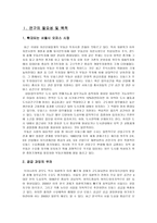 오피스빌딩 수요에 대한 요인분석-3