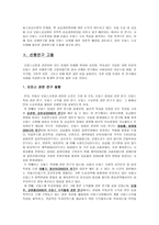 오피스빌딩 수요에 대한 요인분석-4