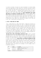 오피스빌딩 수요에 대한 요인분석-5