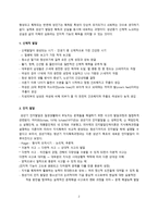 역동하는 청년사역-2
