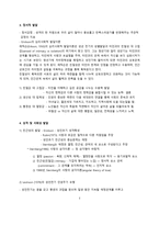 역동하는 청년사역-3