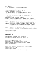 역동하는 청년사역-4