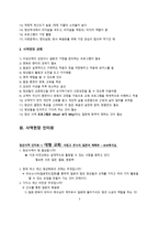 역동하는 청년사역-5