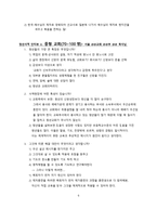 역동하는 청년사역-6