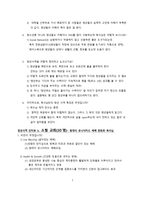 역동하는 청년사역-7