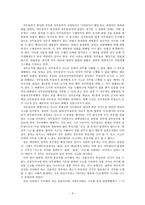 국무총리의 임명에 대한 국회의 부동의와 국정 운영-6