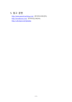 가족복지론 부모역할-7