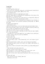 근로자원조 프로그램 Employee Assistance Program-2