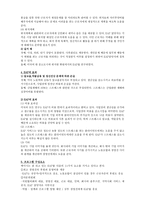근로자원조 프로그램 Employee Assistance Program-4