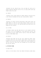 다이어트 분석-4