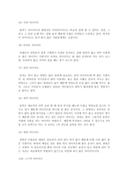 다이어트 분석-6